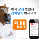 점핑퐁