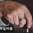 북악실버홈 네이버블로그