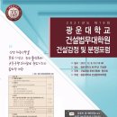 (주)광운건설 네이버블로그