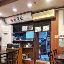 굴이야기굴국밥 이미지