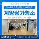 계양상가청소 리모델링 후 필라테스 공간 관리 후기