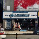 수원종로약국 이미지