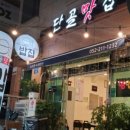 단골한식뷔페 이미지