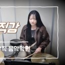 쏠라음악학원 이미지