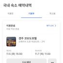 대왕호텔 이미지
