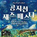 공지천 산책로 이미지