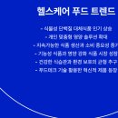웰니스헬스케어