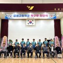 금샘고등학교