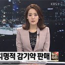 &#34;2세미만 영유아에 감기약 판매제한·복약지도 강화를 이미지