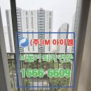 아이엠독 | 서울 비둘기 퇴치 동대문구 장안래미안2차 퇴치후기