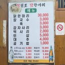 닭한마리 이미지