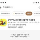 곱떡치떡 이미지