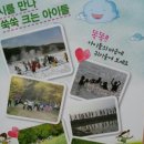 부뚜막 자연학교