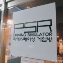 피에스레이싱 이미지