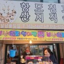 금곡청과