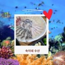 숙이네수산 이미지