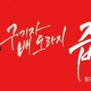 칠갑산건강원 네이버블로그