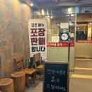 나루터곰탕 | [청주 문의 맛집] 나루터 곰탕 | 청남대 근처 블루리본 곰탕(웨이팅, 재료 소진, 주차)