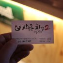 상수동치맥