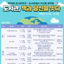 벌교공공도서관 이미지