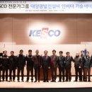 전북전기안전사업소 쿠키뉴스