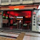 도라도라 | 대구 교동 핫플 술집 도라도라 후기