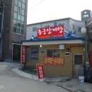 유치리청춘불패