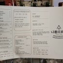 나폴리 회관 네이버블로그