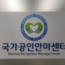 솔솔안마원 이미지