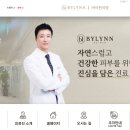 바이린의원 | “알약 하나로 살 빠진다?” 💊"먹는 비만약" 시대 (ft. 삼천당제약, 먹는 위고비, 관련 주식 TOP5 등)