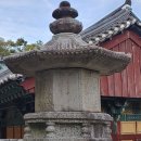 남원 실상사 증각대사탑 | 보물 제38호 남원 실상사 증각대사탑