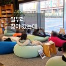 수색한숲도서관 | [서울 송파] 서울책보고, 아직도 중고서점인 줄 알았다면