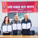 남해물산