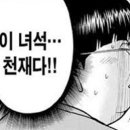 범섬포차
