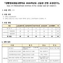 (학교)강릉정보공고 이미지