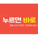 스마트자동차공업사 이미지