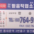 믿음소개소 네이버블로그