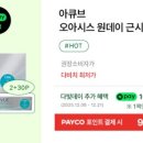 다비치안경군산롯데몰