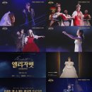 엘리자벳 이미지