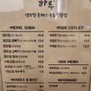 공도5로 | 안성 공도 신규오픈한 돈가스 맛집, 하루 돈가스 내돈내산 후기