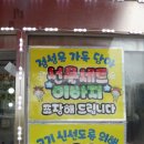 아찌네축산 이미지
