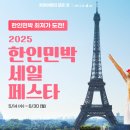 성주숲속작은집민박 | 시드니 한인민박 추천 3곳｜가성비, 후기, 위치로 여행객·워홀러 모두 만족