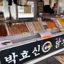 박효신닭꼬치 - 관악구 대학길 52 | 박효신닭꼬치