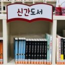 양우센트럴작은도서관 이미지