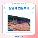삼광사 뒤편