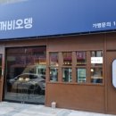 두꺼비오뎅 양정점