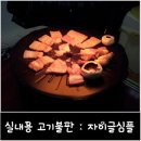 [연두맘님의 블로그] 더이상 삼겹살 연기,기름 고민하지 말자~!! 자이글심플 사용 솔직후기 ━ ☆ 이미지