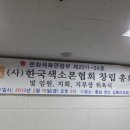 사)문화체육관광부 한국색소폰협회 각지부및 회원모집 이미지