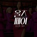 머피존킴