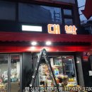 대박청과 - 노원구 상계로9길 5 | 대박청과